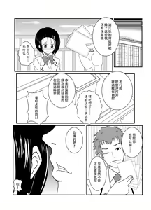Page 4 of Haruna Otoshi - preview thumbnail