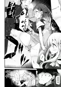 Page 103 of Ashikokism - preview thumbnail