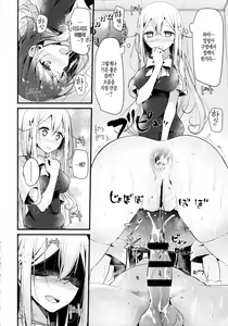 Page 119 of Ashikokism - preview thumbnail