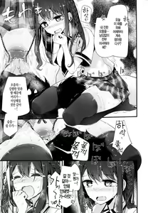 Page 134 of Ashikokism - preview thumbnail