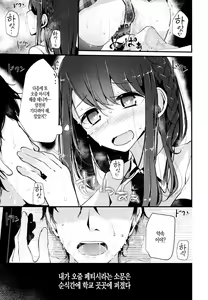Page 140 of Ashikokism - preview thumbnail