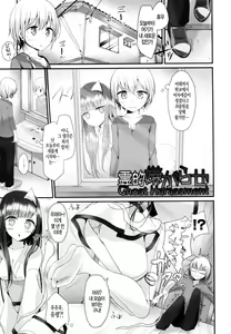 Page 148 of Ashikokism - preview thumbnail
