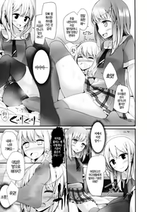 Page 158 of Ashikokism - preview thumbnail