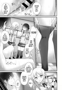 Page 16 of Ashikokism - preview thumbnail