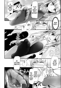 Page 161 of Ashikokism - preview thumbnail