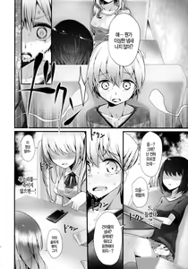 Page 181 of Ashikokism - preview thumbnail