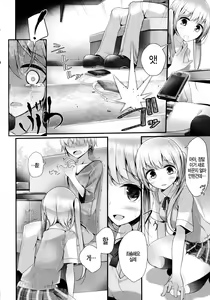 Page 183 of Ashikokism - preview thumbnail