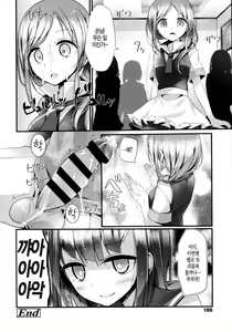 Page 187 of Ashikokism - preview thumbnail