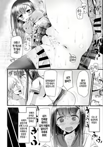 Page 193 of Ashikokism - preview thumbnail