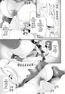 Page 205 of Ashikokism - preview thumbnail