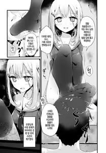 Page 30 of Ashikokism - preview thumbnail