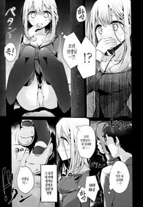 Page 32 of Ashikokism - preview thumbnail