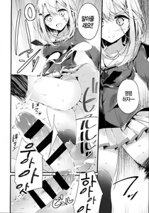 Page 39 of Ashikokism - preview thumbnail