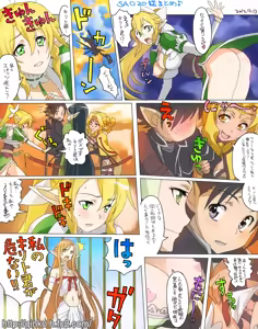 Page 12 of Sword Art Online - preview thumbnail