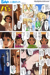Page 14 of Sword Art Online - preview thumbnail