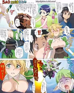 Page 15 of Sword Art Online - preview thumbnail