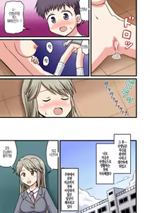 Page 29 of Boku ga Sensei!? - preview thumbnail