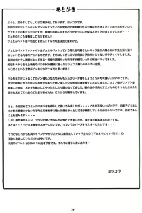 Page 29 of Ikenai Jill-Sensei | Não Faça Isso Professora Jill - preview thumbnail