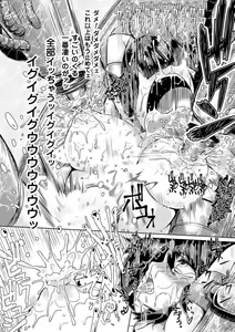 Page 52 of 2D Comic Magazine Nipple Fuck de Acme Jigoku! Vol. 2 - preview thumbnail