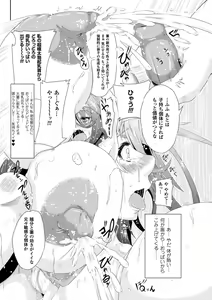 Page 58 of 2D Comic Magazine Nipple Fuck de Acme Jigoku! Vol. 2 - preview thumbnail