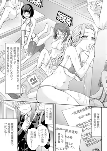 Page 51 of Bessatsu Comic Unreal - Joushiki ga Eroi Ijou na Sekai Vol. 3 - preview thumbnail