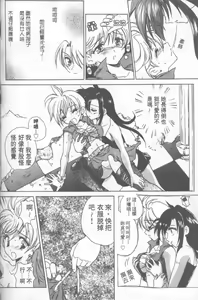 Page 165 of Fresh Meat! - preview thumbnail