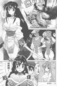 Page 176 of Fresh Meat! - preview thumbnail