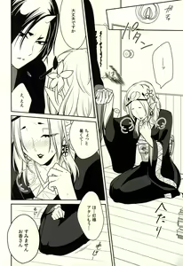 Page 12 of Amai Ka - preview thumbnail