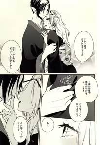 Page 15 of Amai Ka - preview thumbnail