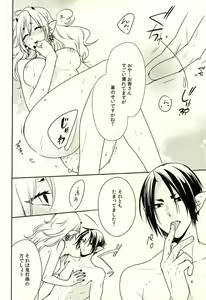 Page 18 of Amai Ka - preview thumbnail