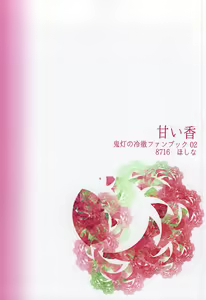 Page 26 of Amai Ka - preview thumbnail