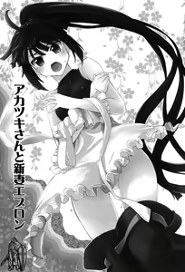 Page 3 of Akatsuki-san no Niizuma Apron | Akatsuki-san's Newlywed Apron - preview thumbnail