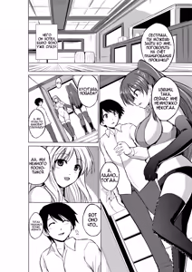 Page 4 of Dungeon Travelers - Futari no Himegoto | Dungeon Travelers - Секрет двух - preview thumbnail