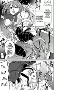 Page 11 of Dungeon Travelers - Manaka no Himegoto 2 - preview thumbnail