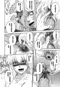 Page 118 of ♭38℃ Loveberry Twins❤ - preview thumbnail