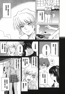 Page 129 of ♭38℃ Loveberry Twins❤ - preview thumbnail