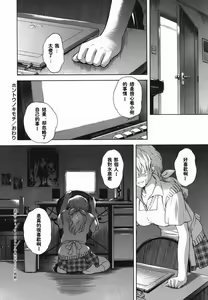 Page 152 of ♭38℃ Loveberry Twins❤ - preview thumbnail
