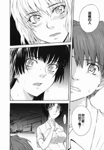Page 174 of ♭38℃ Loveberry Twins❤ - preview thumbnail