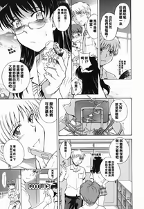 Page 19 of ♭38℃ Loveberry Twins❤ - preview thumbnail