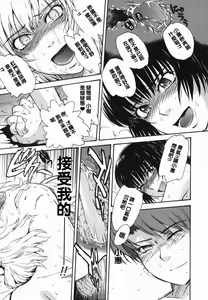 Page 213 of ♭38℃ Loveberry Twins❤ - preview thumbnail