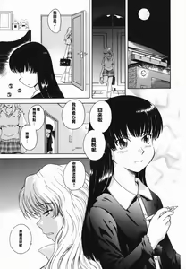 Page 31 of ♭38℃ Loveberry Twins❤ - preview thumbnail
