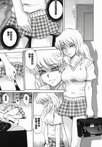 Page 33 of ♭38℃ Loveberry Twins❤ - preview thumbnail