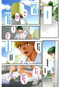 Page 5 of ♭38℃ Loveberry Twins❤ - preview thumbnail