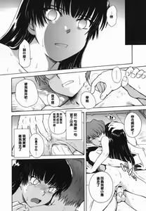 Page 72 of ♭38℃ Loveberry Twins❤ - preview thumbnail