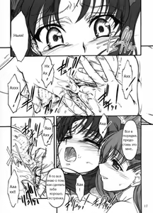 Page 16 of Winter's Tale - preview thumbnail