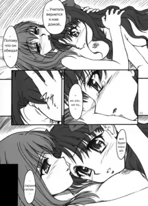 Page 10 of Winter's Tale - preview thumbnail