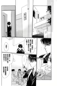 Page 15 of 殘酷な抱擁 - preview thumbnail