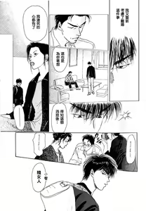Page 16 of 殘酷な抱擁 - preview thumbnail