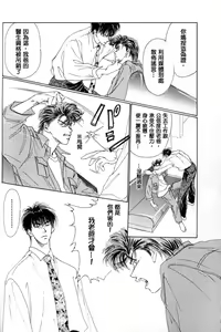 Page 27 of 殘酷な抱擁 - preview thumbnail
