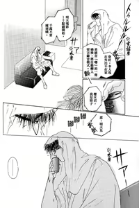 Page 35 of 殘酷な抱擁 - preview thumbnail